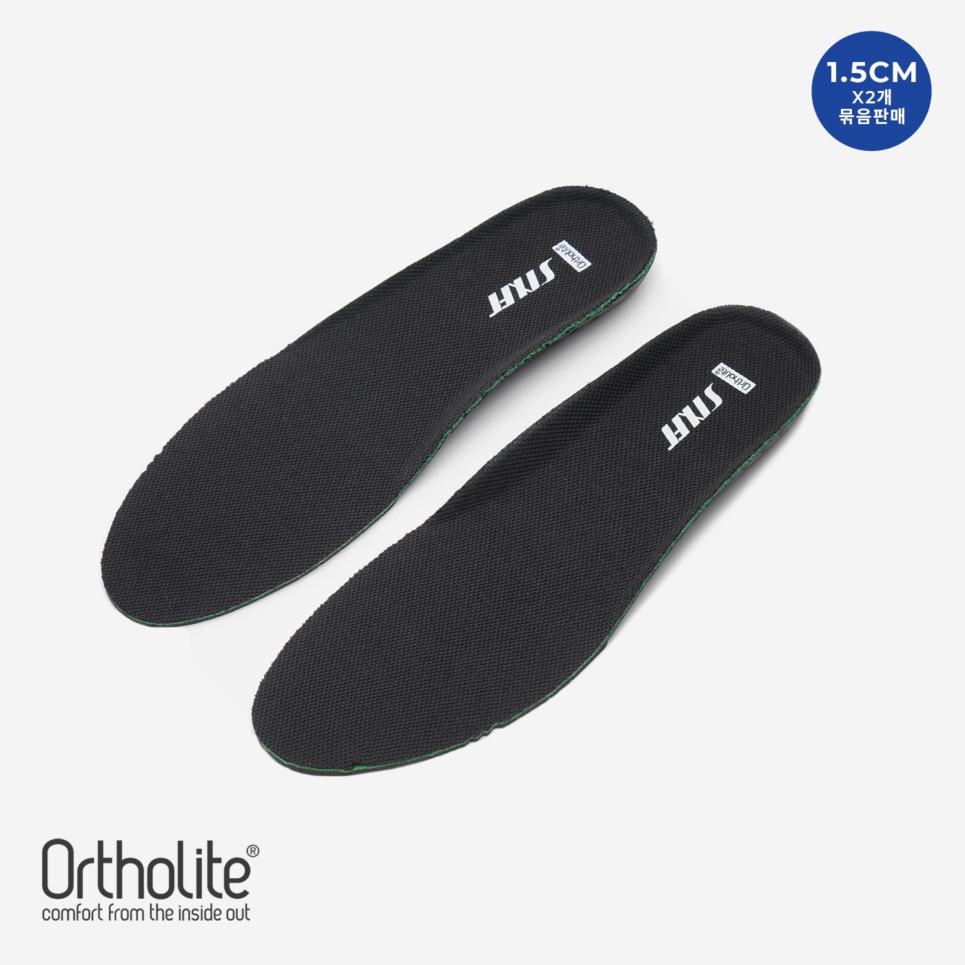 오솔라이트 1.5cm 키높이 블랙 인솔 (Ortholite System Black Insole) 2개 묶음상품